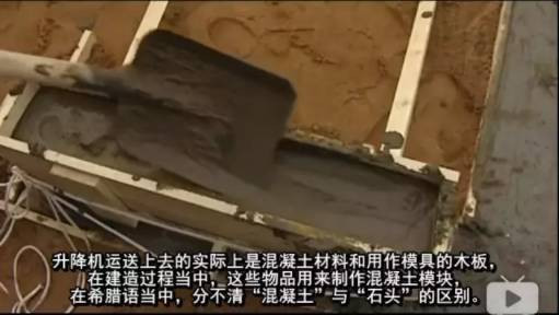 考古 | 古埃及神话破灭，俄科学家首度向世界公开证实金字塔是混凝土浇筑而成而非石头建造