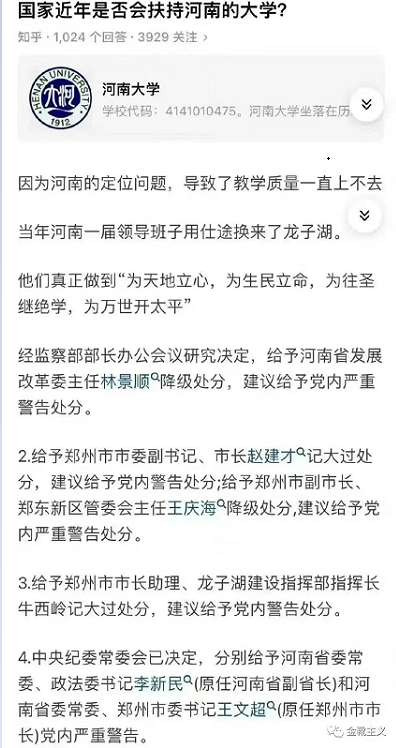 官媒傲批孔乙己，凡事就怕合订本