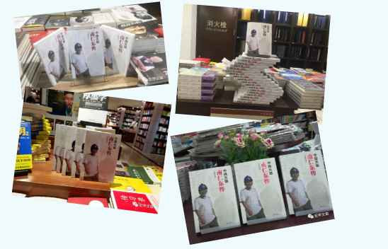 读《南仁东传》用南仁东精神拍摄南仁东