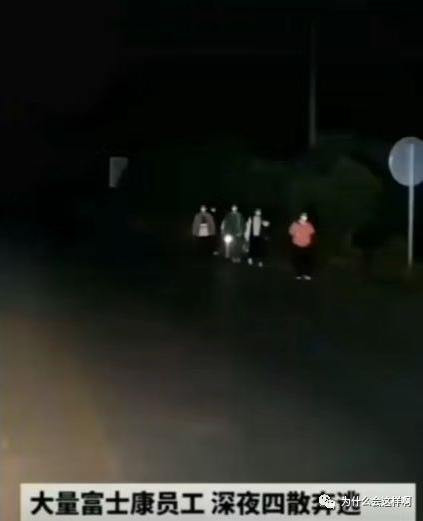 大老板对逃离富士康的员工百般辱骂，而老百姓却对他们提供饮食，你还不懂亲不亲阶级分吗？！