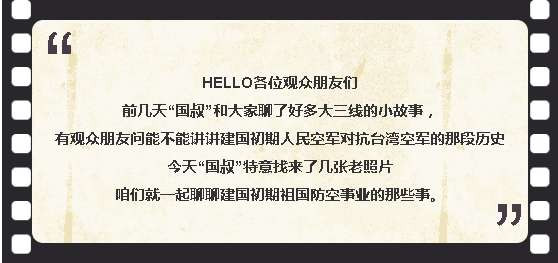 从P-2V到U-2 人民空军究竟拿什么“捅”下了它们