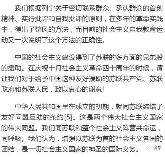 斯大林逝世以后，毛主席的思与行有何变化？