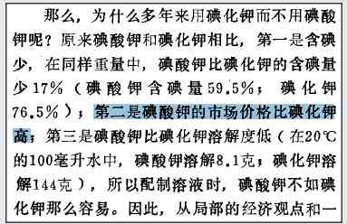 张宏良:再次呼吁国家立刻废除食盐市场化改革(综合)