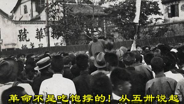 革命是被迫的！从五卅说起