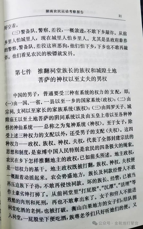 欧洲金靴|余华英案等人口拐卖问题的本质：私有制的复活与城乡的阶层撕裂