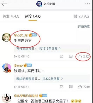 年轻人读《毛选》已然成为潮流，于是有些人开始急了