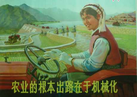 谢小庆：毛爷爷说农村不能只搞农业