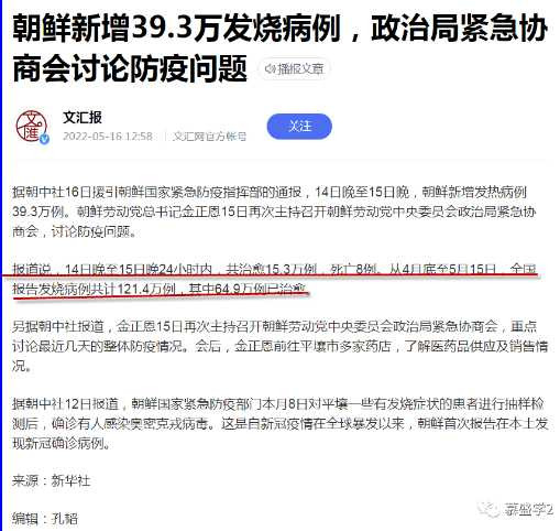 顾秀林：朝鲜经验最适于中国
