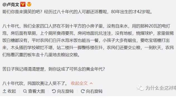 八十年代到底是幸福还是悲惨？