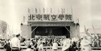 秦明：“北航录取通知书里有架小飞机”？毛主席教育革命的一段光荣历史