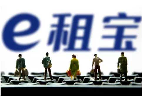 中国版超级旁氏骗局：e租宝如何骗90万人非法集资500亿元