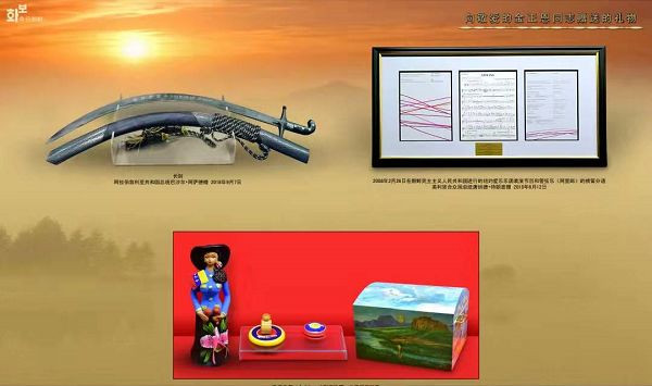 朝鲜画册主体110(202２)年１月（三）