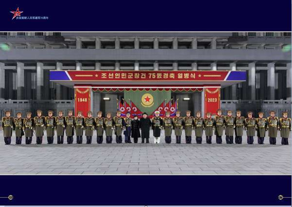 庆祝朝鲜人民军建军75周年阅兵式