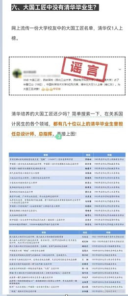 张宏良：感谢清华大学对改革开放的历史定性！