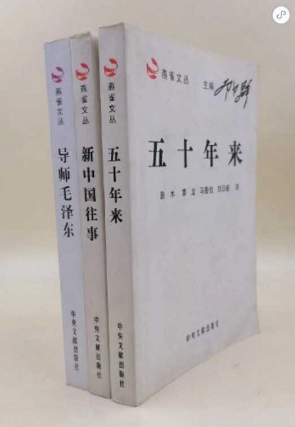 邓力群主编《燕雀文从》,推荐给喜欢思考的朋友们