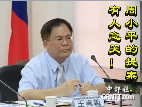 周小平的提案，有人急哭！