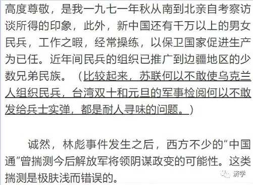 毛主席的《五七指示》是不是对“教育方针”的深化？