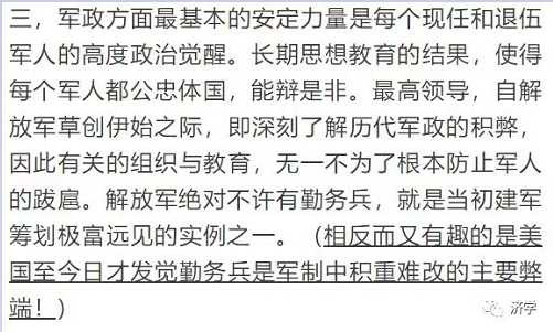 毛主席的《五七指示》是不是对“教育方针”的深化？