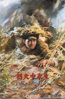 邱少云牺牲70周年：从国民党壮丁到共和国英雄的蝶变！