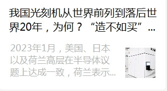 张宏良：“造不如买”究竟是路线问题还是卖国问题？