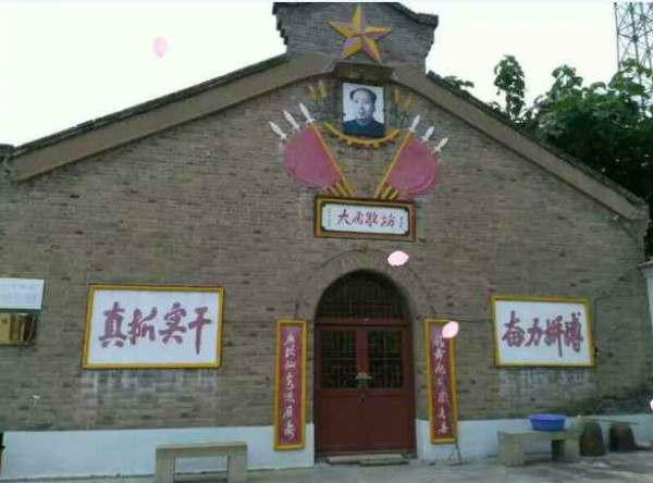 大寨----向全世界发出邀请