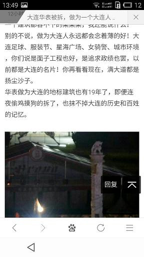 深夜，大连星海广场华表被悄然拆除