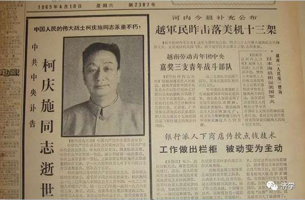 毛主席参观我国第一枚火箭，充当讲解员的“柯老”是谁？