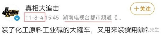 中储粮事件，暴露出4个刺痛人心的真相！