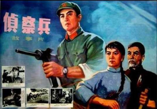 “还乡团”是个啥？请看电影《侦察兵》