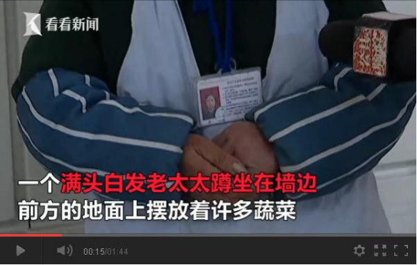 视频｜可怜天下父母心！老太寒夜摆摊卖菜只为替儿还债