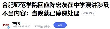 陈宏友的滑铁卢：崇洋媚外没有市场了
