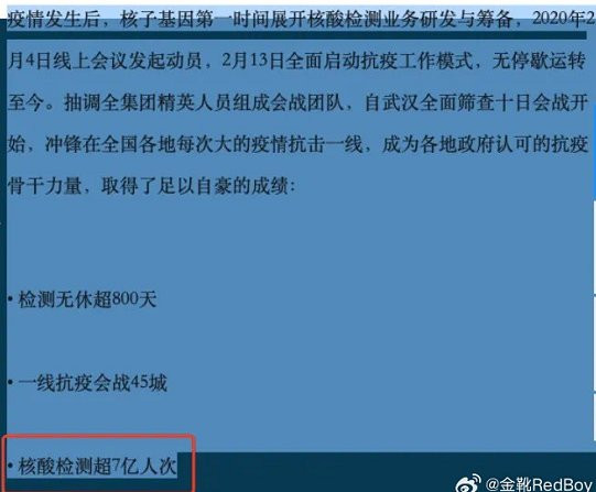 这个张核子是怎么“春江水暖鸭先知”的