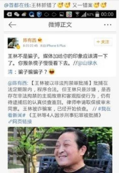 ​​尹一鸿 ：团结起来，横扫陈有西等一切害人虫！