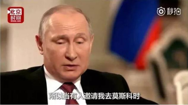 普京：要不是走投无路，谁会来当这个总统啊！