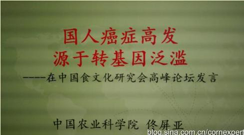 再不制止，我国就要被孟山都给坑死了！（综合）