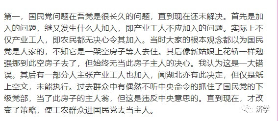李克勤|枪杆子里面出政权：毛主席个人超前认识如何转化为全党共识?