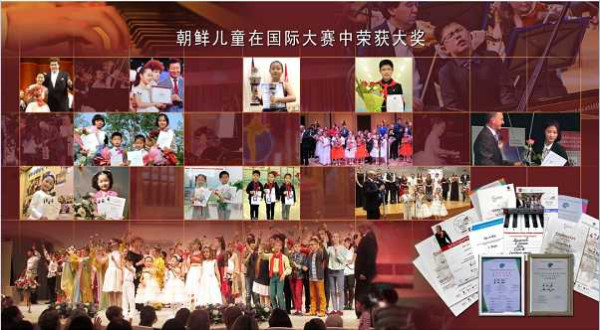 朝鲜画册：为了祖国的未来 (五）