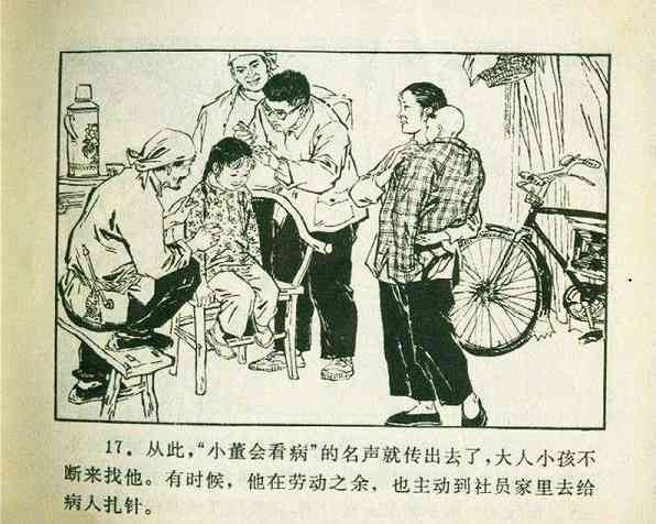 《广阔的天地》——“知识青年到农村去”