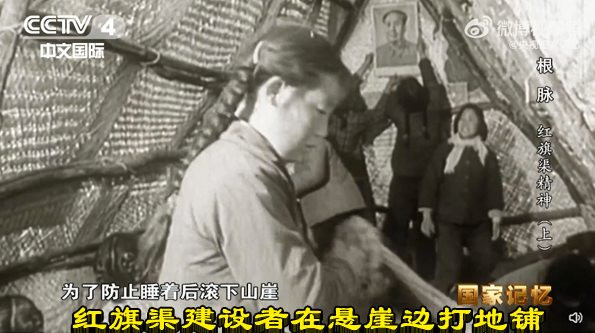 红旗渠建设者在悬崖边打地铺