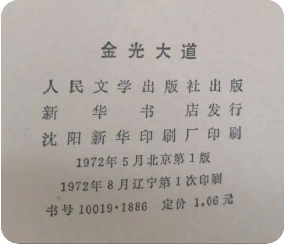 为中国农村写史，为农民立传，这样的作品，绝非毒草！