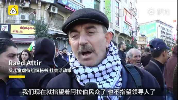 催泪弹下，巴勒斯坦大妈含泪批美