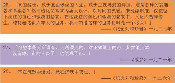 鲁迅不走，谁难安