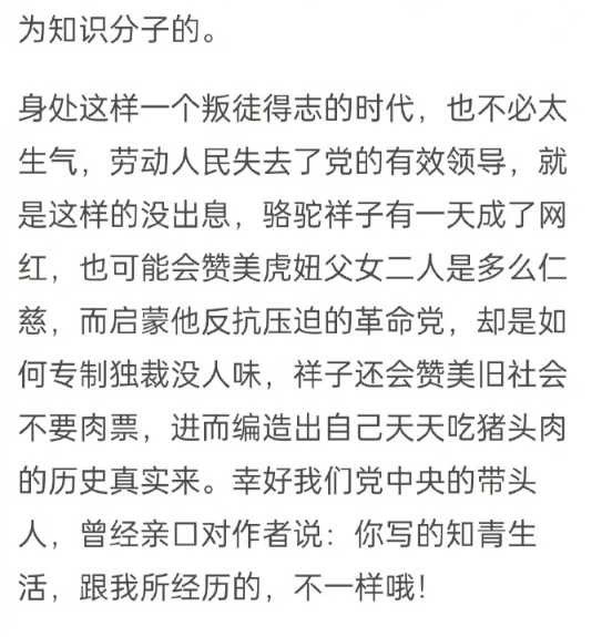 孔庆东：2022年5月下旬的微博问答