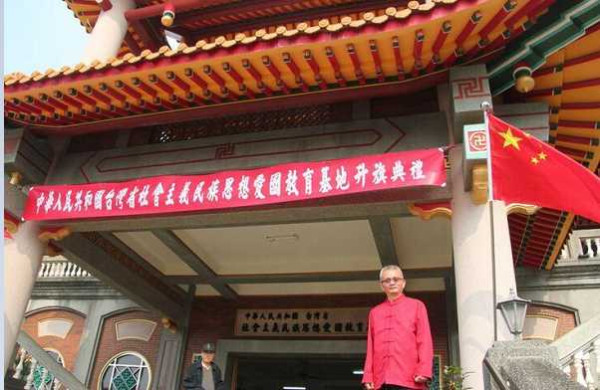 专访台湾人魏明仁：在自己的国土上升起五星红旗