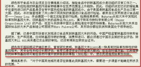 美国控制和消灭发展中国家人口的333计划之四