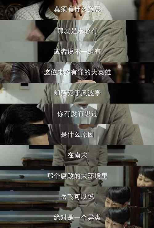 翻案不得人心：「秦桧党」聊以自慰的涂粉洗白