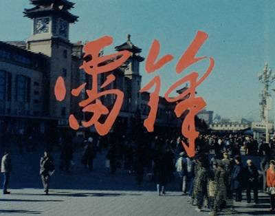 61年，我们一直用光影书写“雷锋故事”