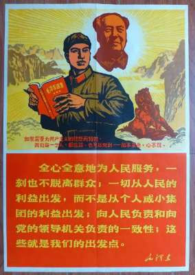 政治工作是红军的生命线