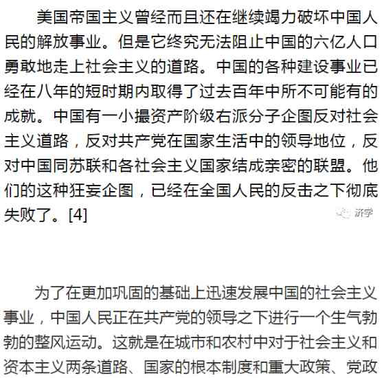 斯大林逝世以后，毛主席的思与行有何变化？