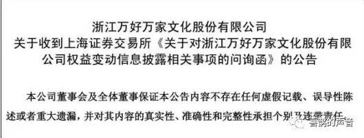 喜鹊：被称为中国巴菲特的赵薇控股了一家上市公司